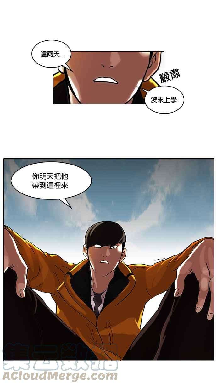 看脸时代第53话 李恩泰（3）