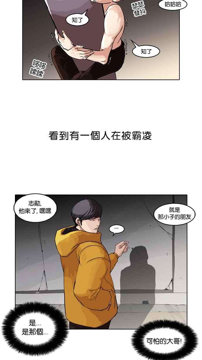 看脸时代第53话 李恩泰（3）