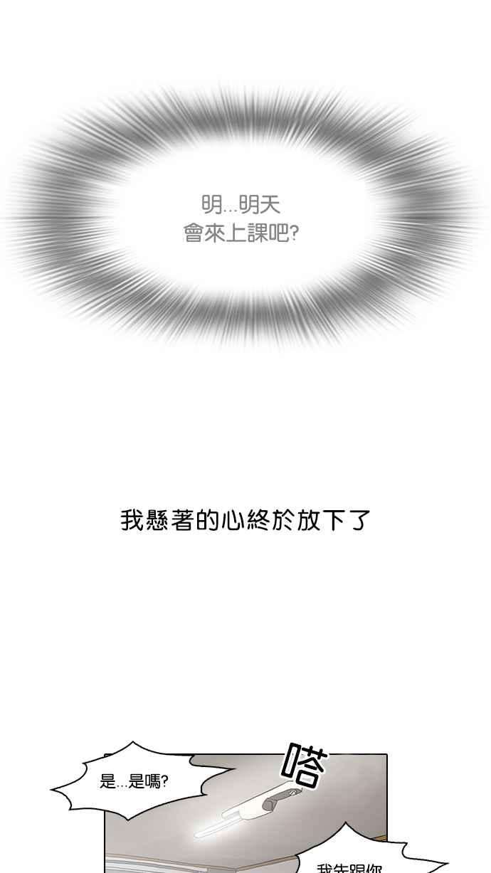 看脸时代第53话 李恩泰（3）