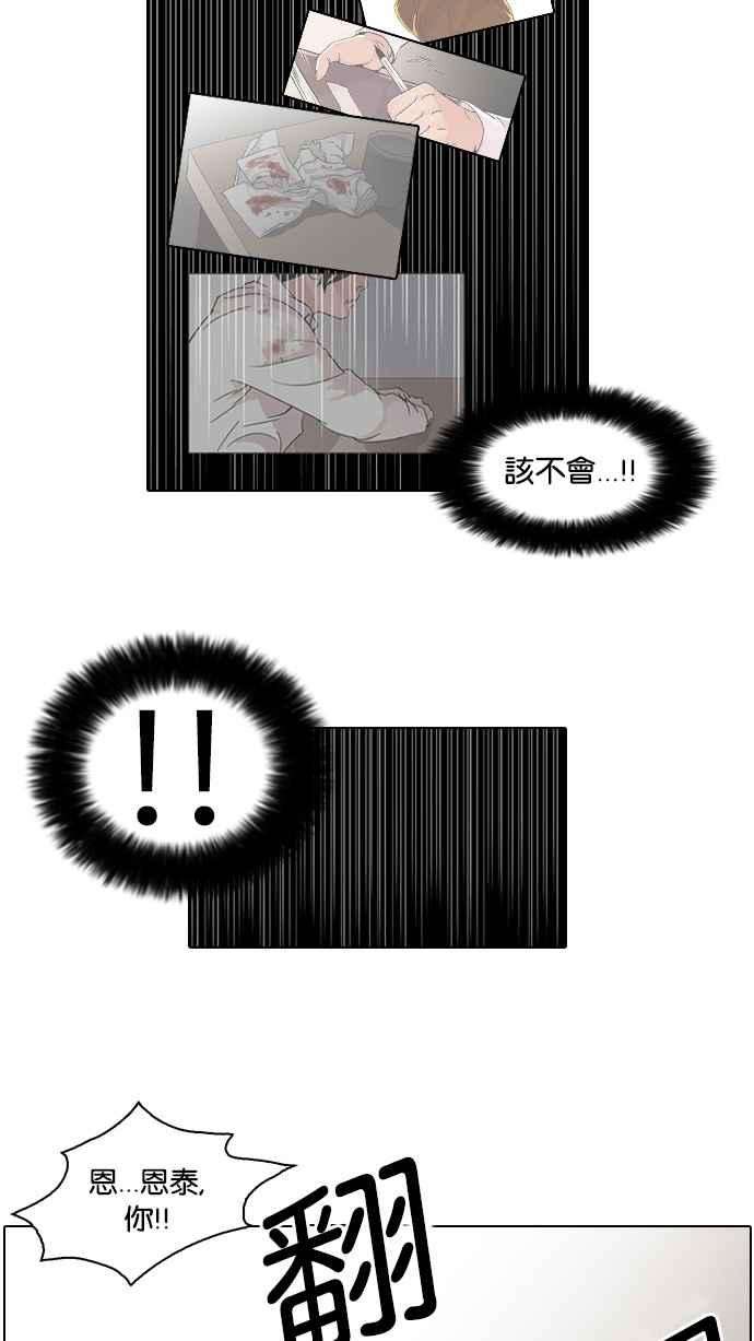 看脸时代第53话 李恩泰（3）