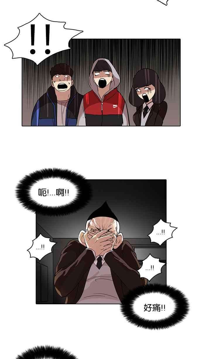 看脸时代第54话 李恩泰（4）