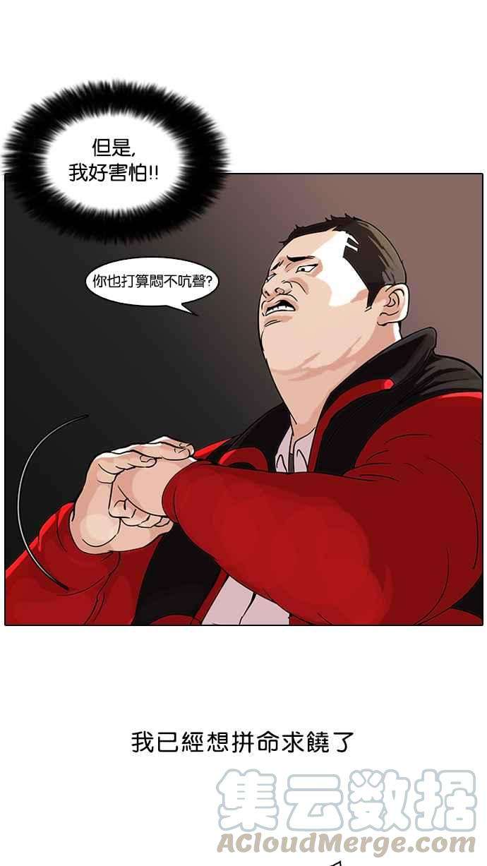 看脸时代第54话 李恩泰（4）