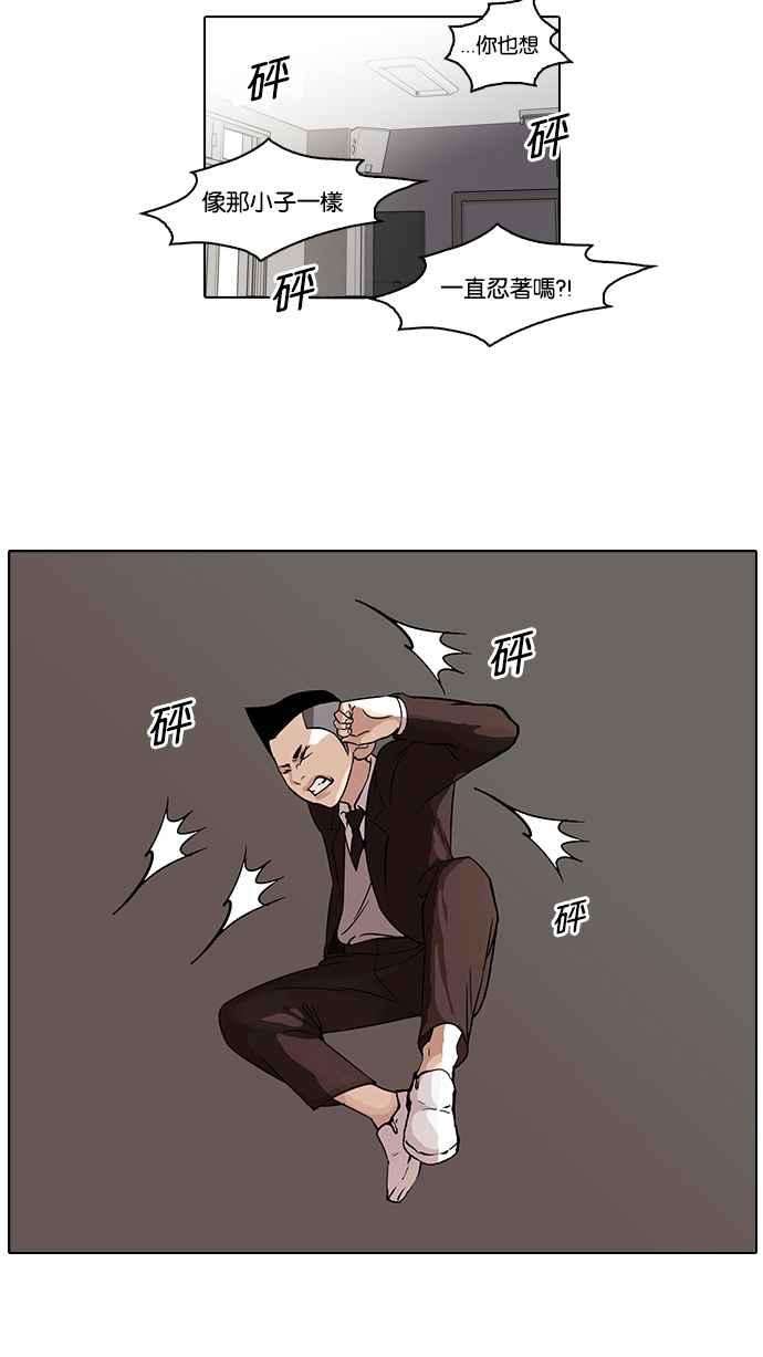 看脸时代第54话 李恩泰（4）