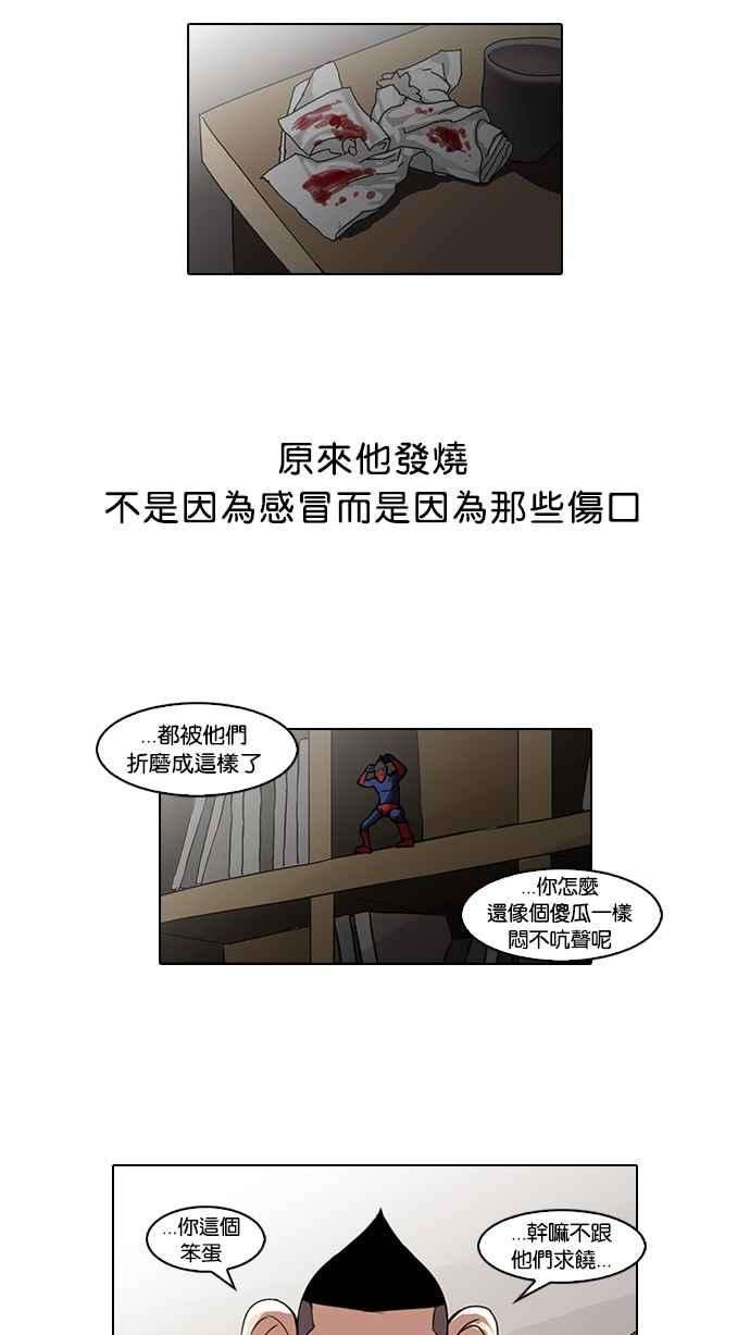 看脸时代第54话 李恩泰（4）