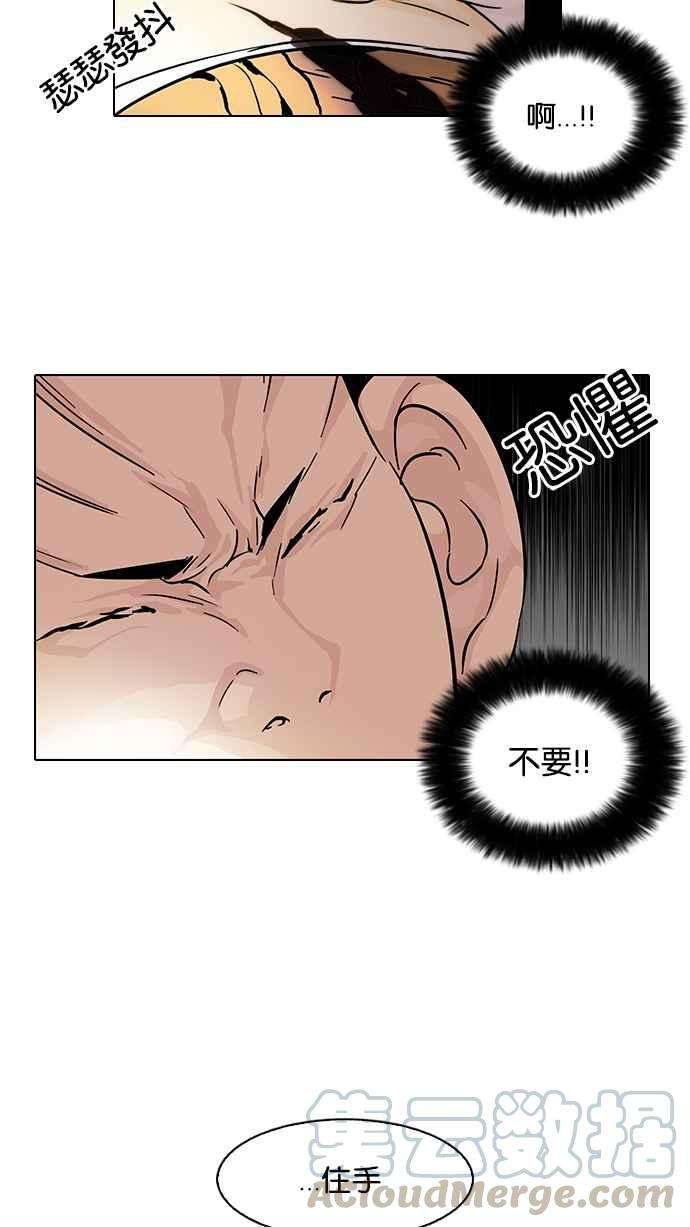 看脸时代第54话 李恩泰（4）