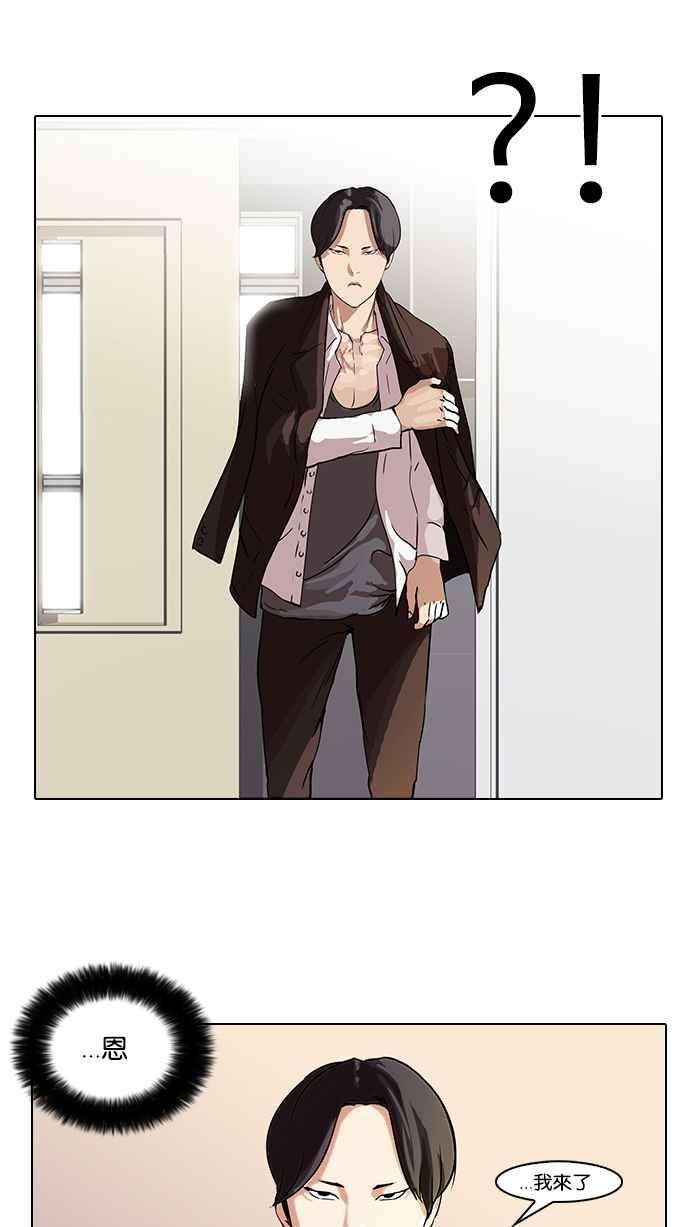 看脸时代第54话 李恩泰（4）