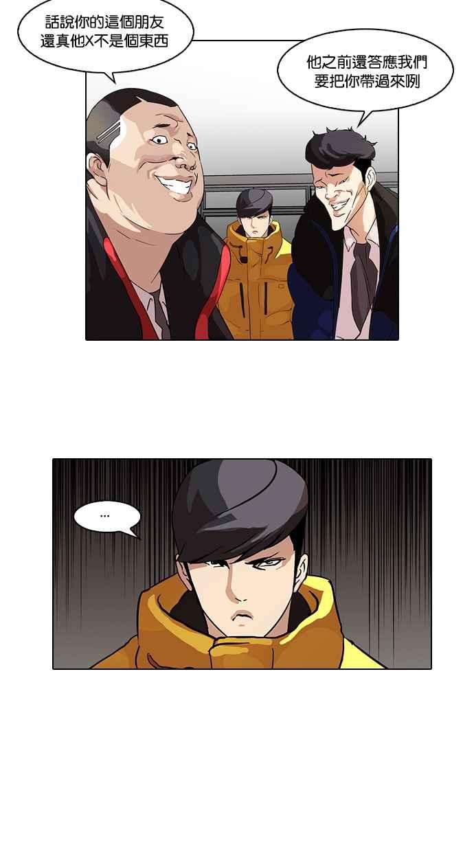 看脸时代第54话 李恩泰（4）