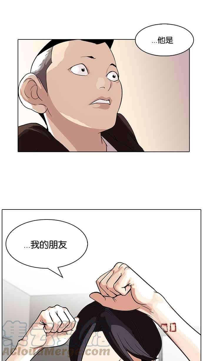 看脸时代第54话 李恩泰（4）