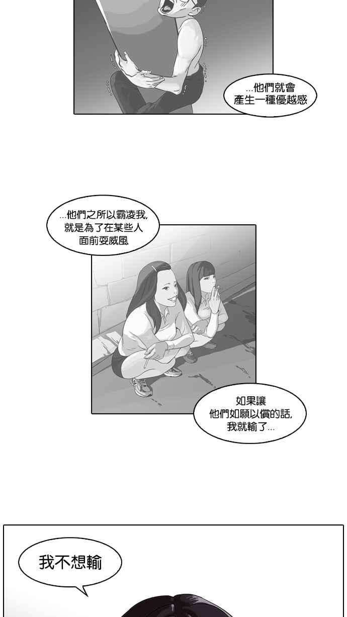 看脸时代第54话 李恩泰（4）