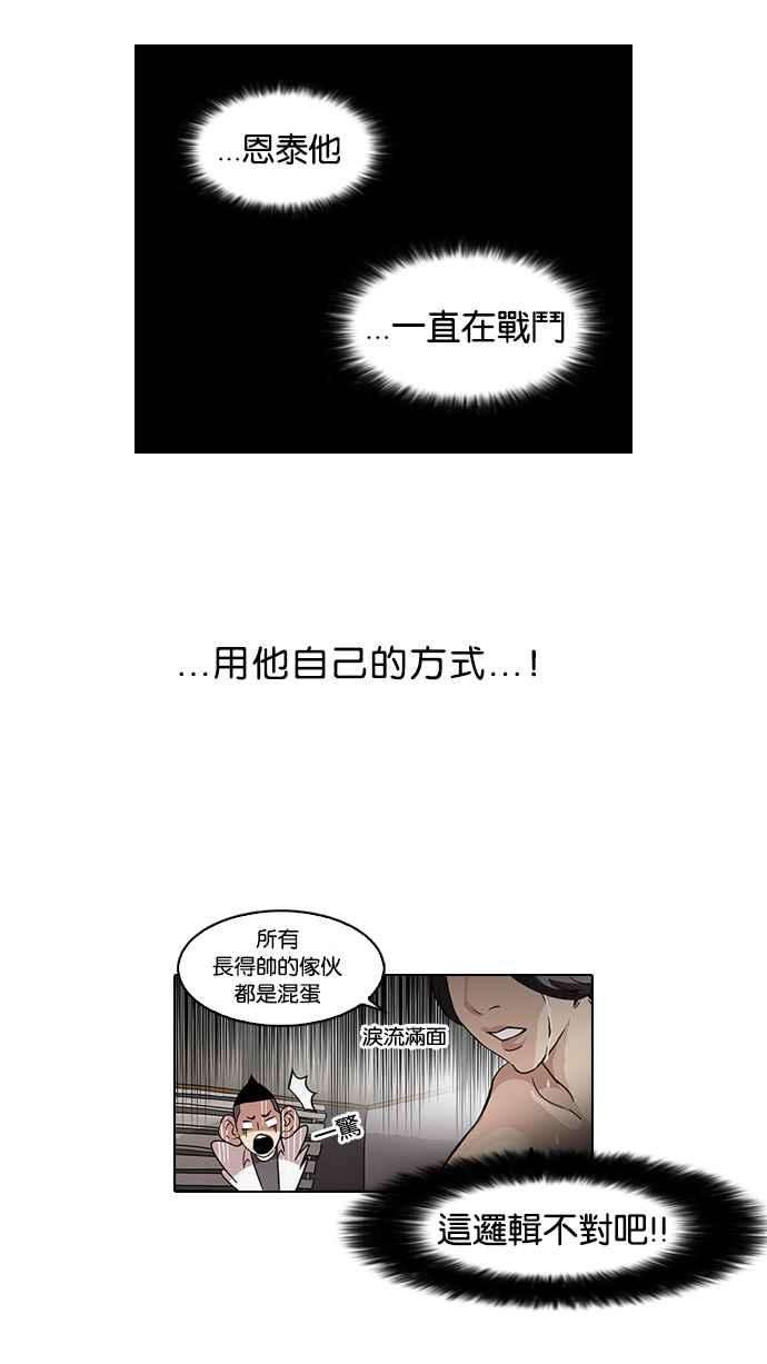 看脸时代第54话 李恩泰（4）