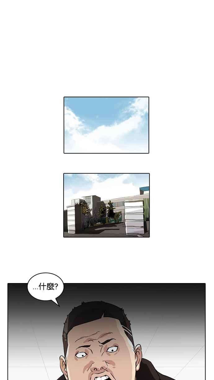 看脸时代第54话 李恩泰（4）