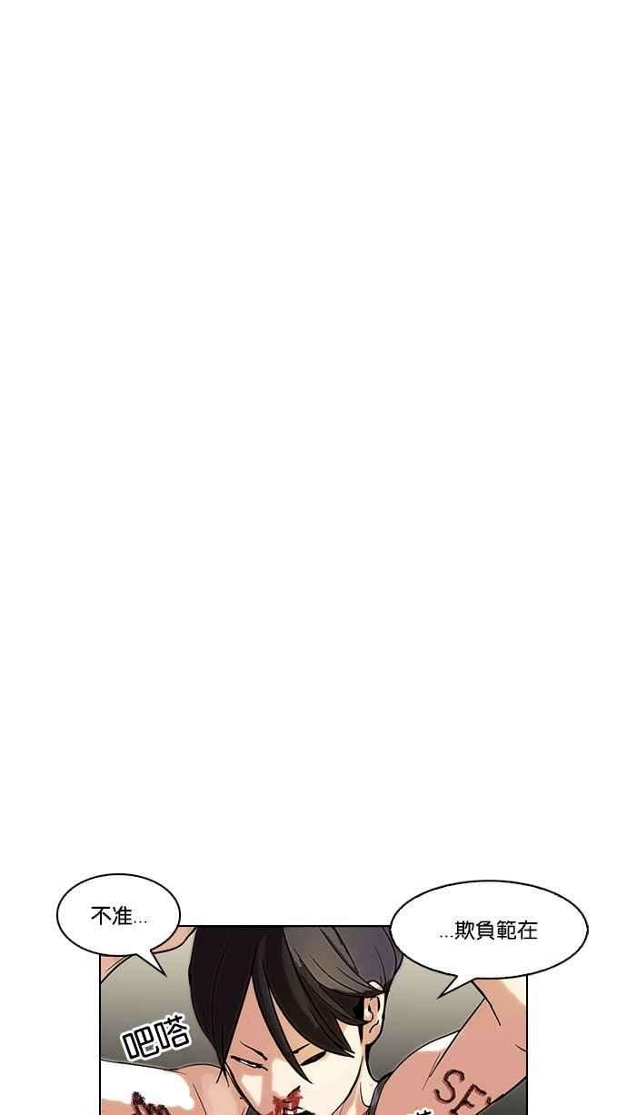 看脸时代第55话 李恩泰（5）