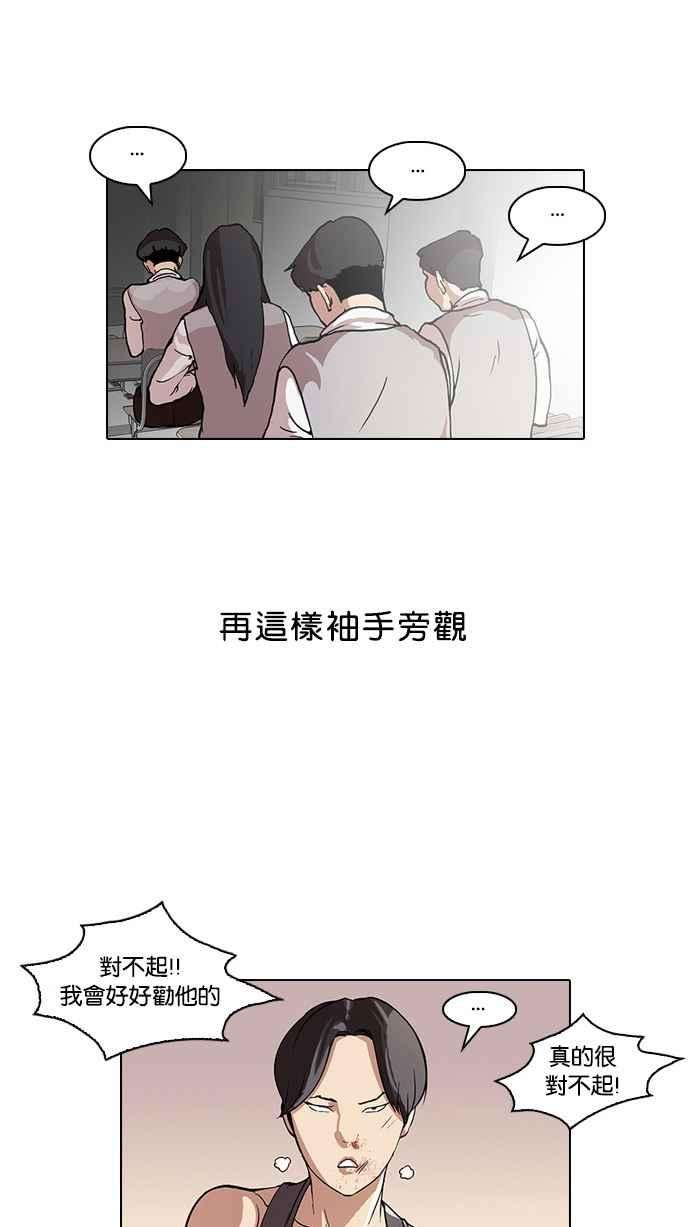 看脸时代第55话 李恩泰（5）