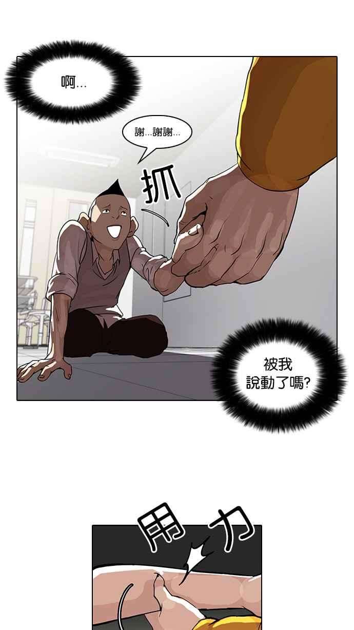 看脸时代第55话 李恩泰（5）