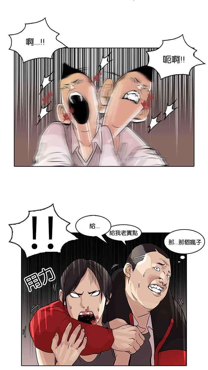 看脸时代第55话 李恩泰（5）