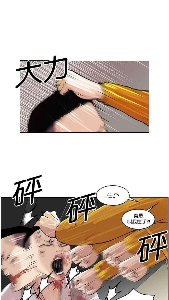 看脸时代第55话 李恩泰（5）