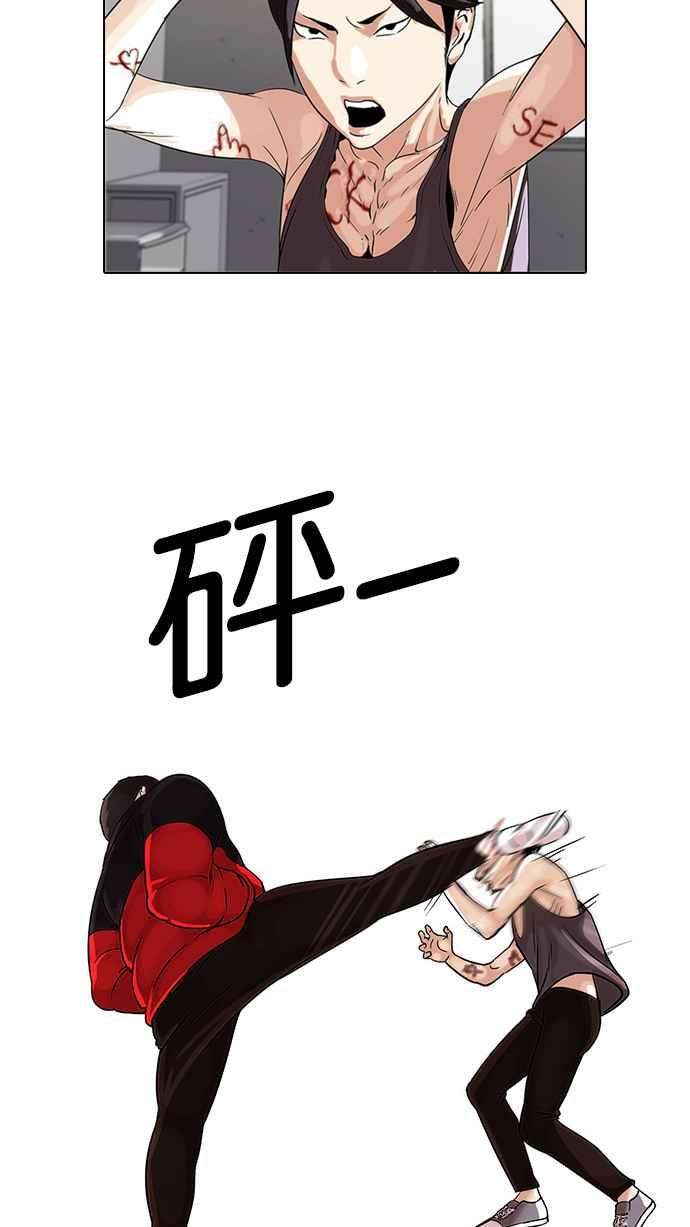 看脸时代第55话 李恩泰（5）