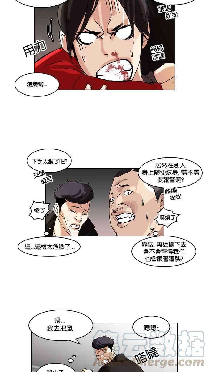 看脸时代第55话 李恩泰（5）