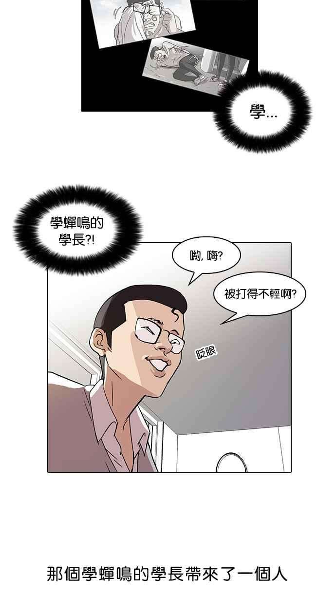 看脸时代第55话 李恩泰（5）