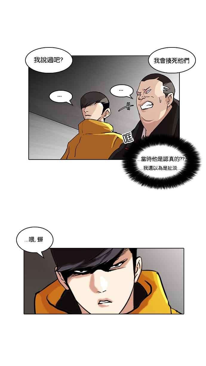 看脸时代第55话 李恩泰（5）