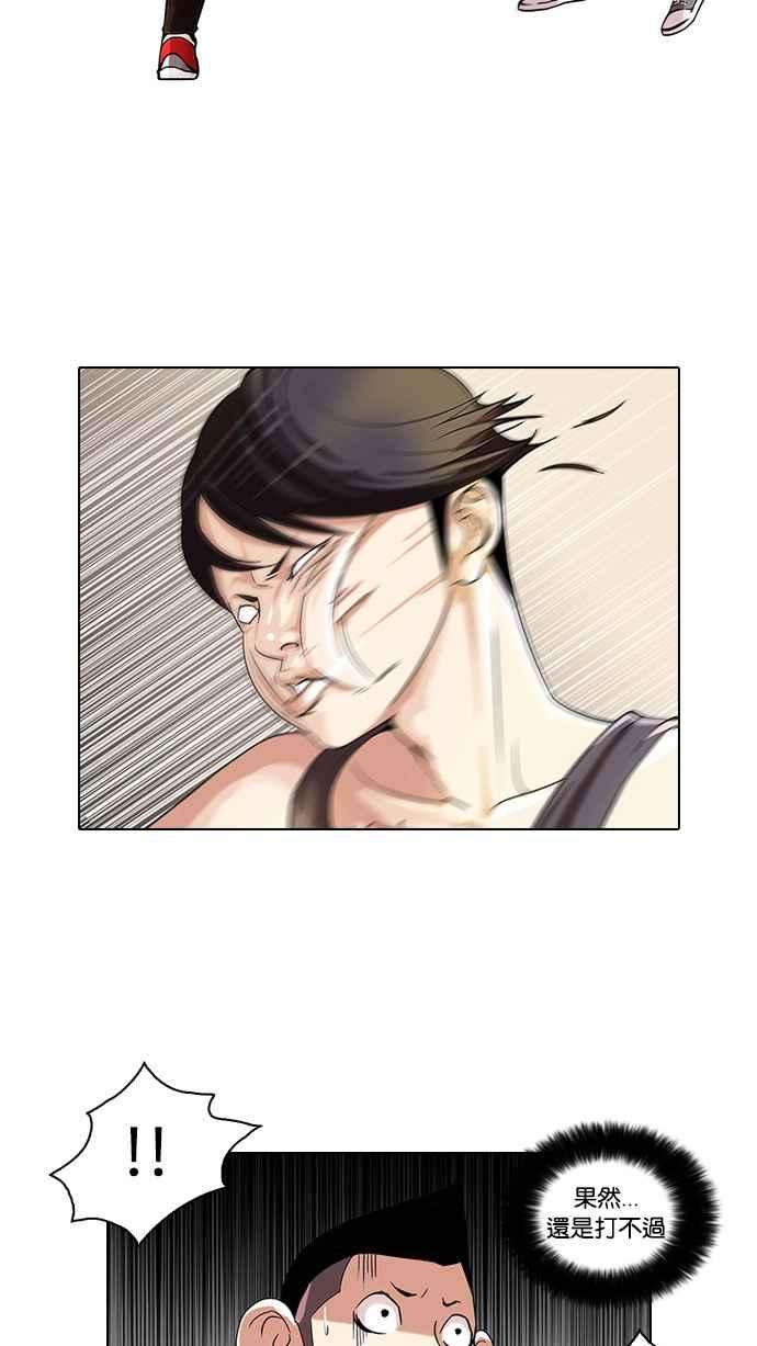 看脸时代第55话 李恩泰（5）