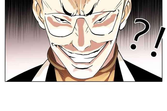 看脸时代第55话 李恩泰（5）