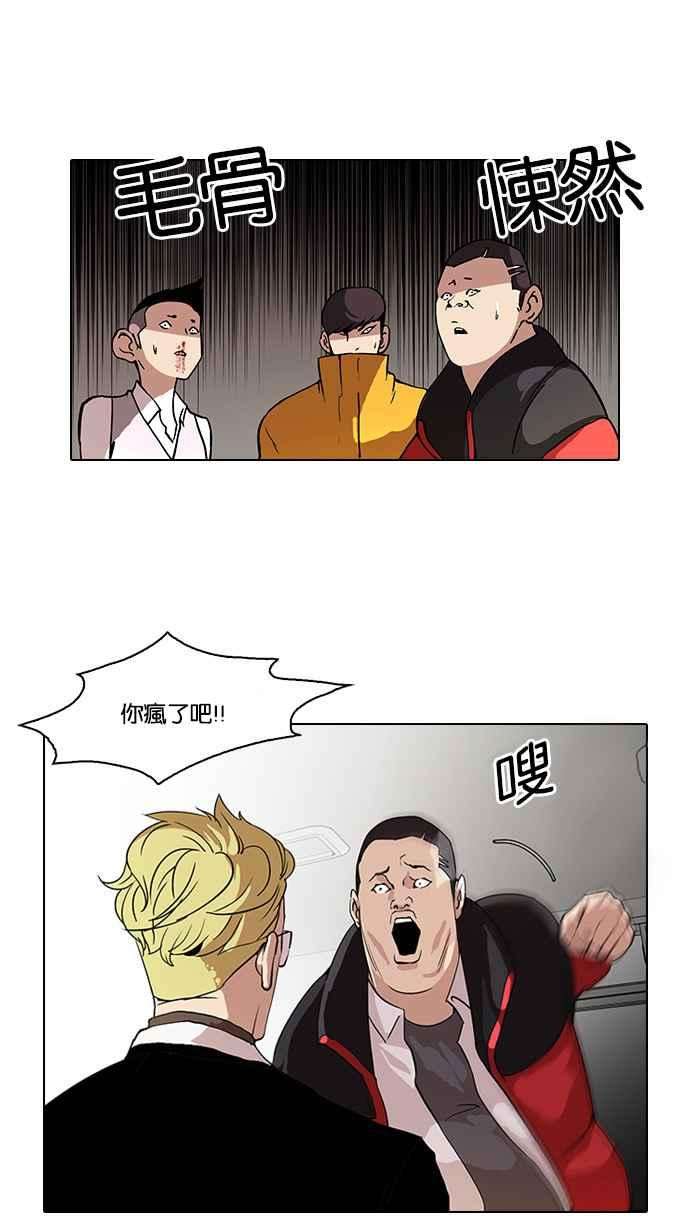 看脸时代第55话 李恩泰（5）