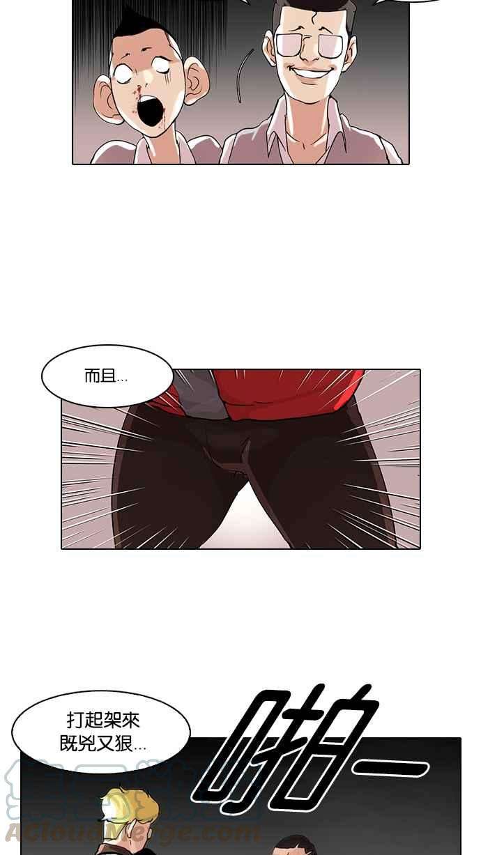 看脸时代第55话 李恩泰（5）