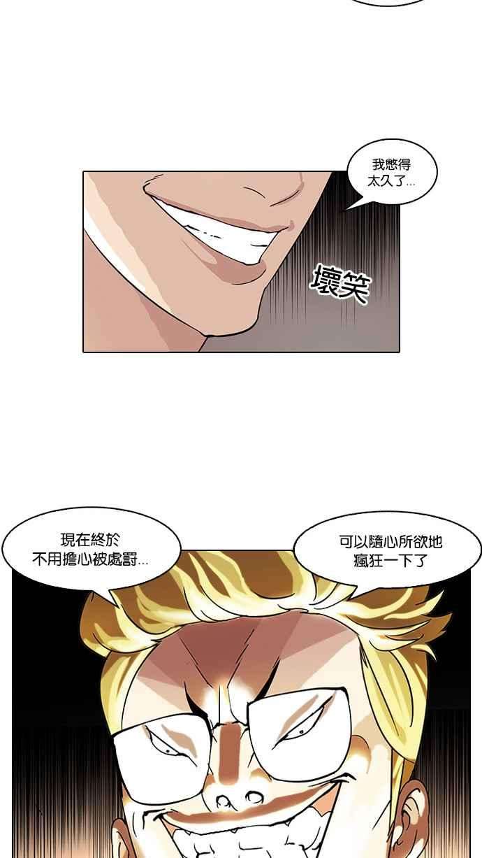 看脸时代第55话 李恩泰（5）