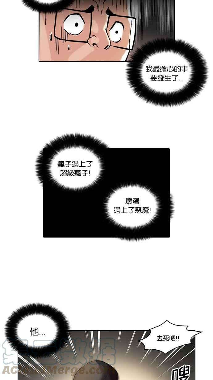 看脸时代第55话 李恩泰（5）