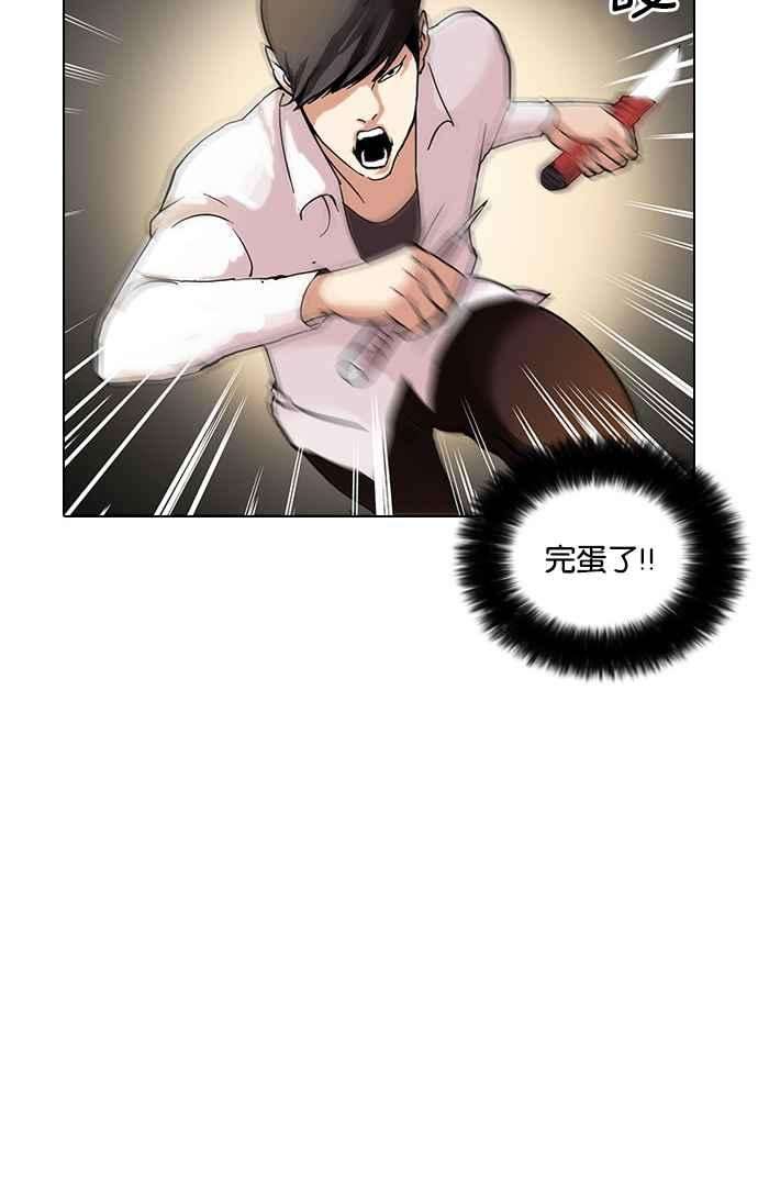 看脸时代第55话 李恩泰（5）