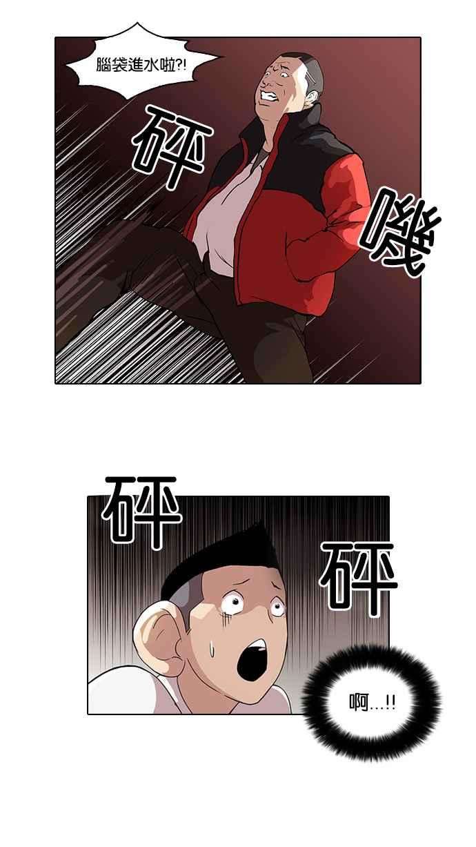 看脸时代第55话 李恩泰（5）