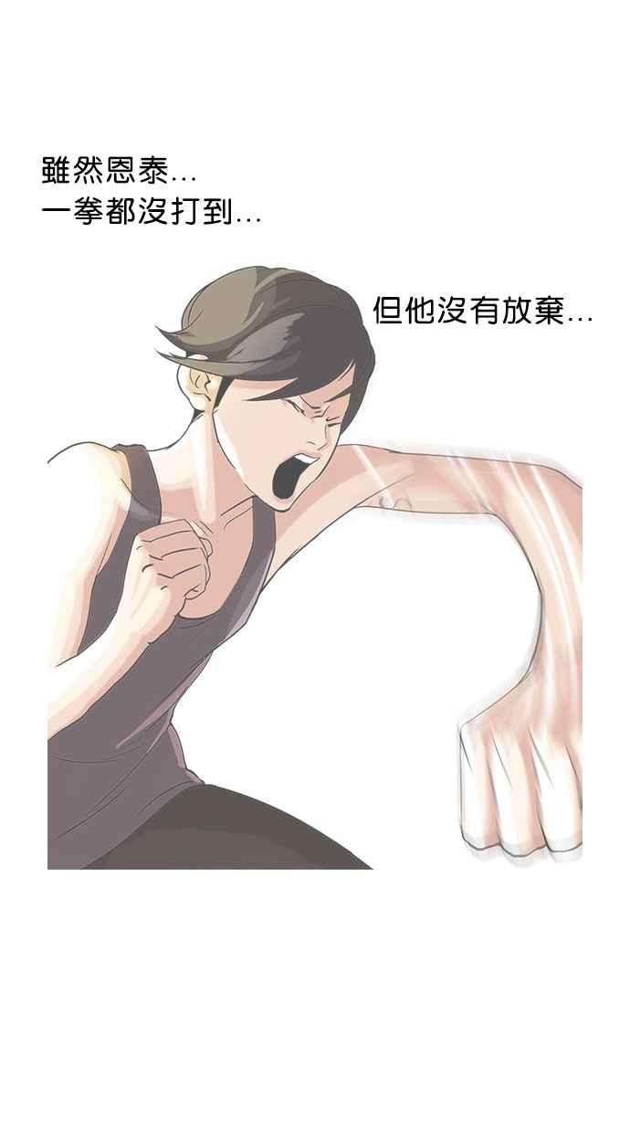 看脸时代第55话 李恩泰（5）