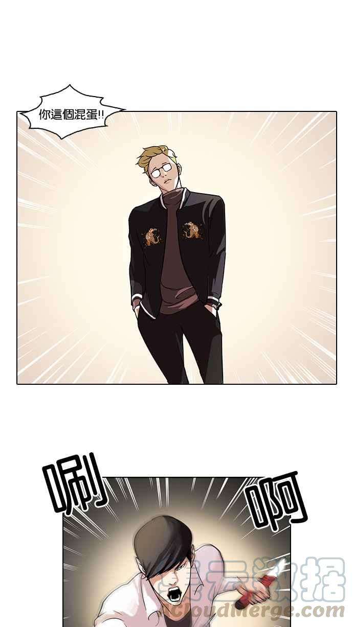 看脸时代第56话 李恩泰（6）