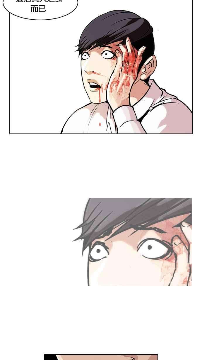 看脸时代第56话 李恩泰（6）