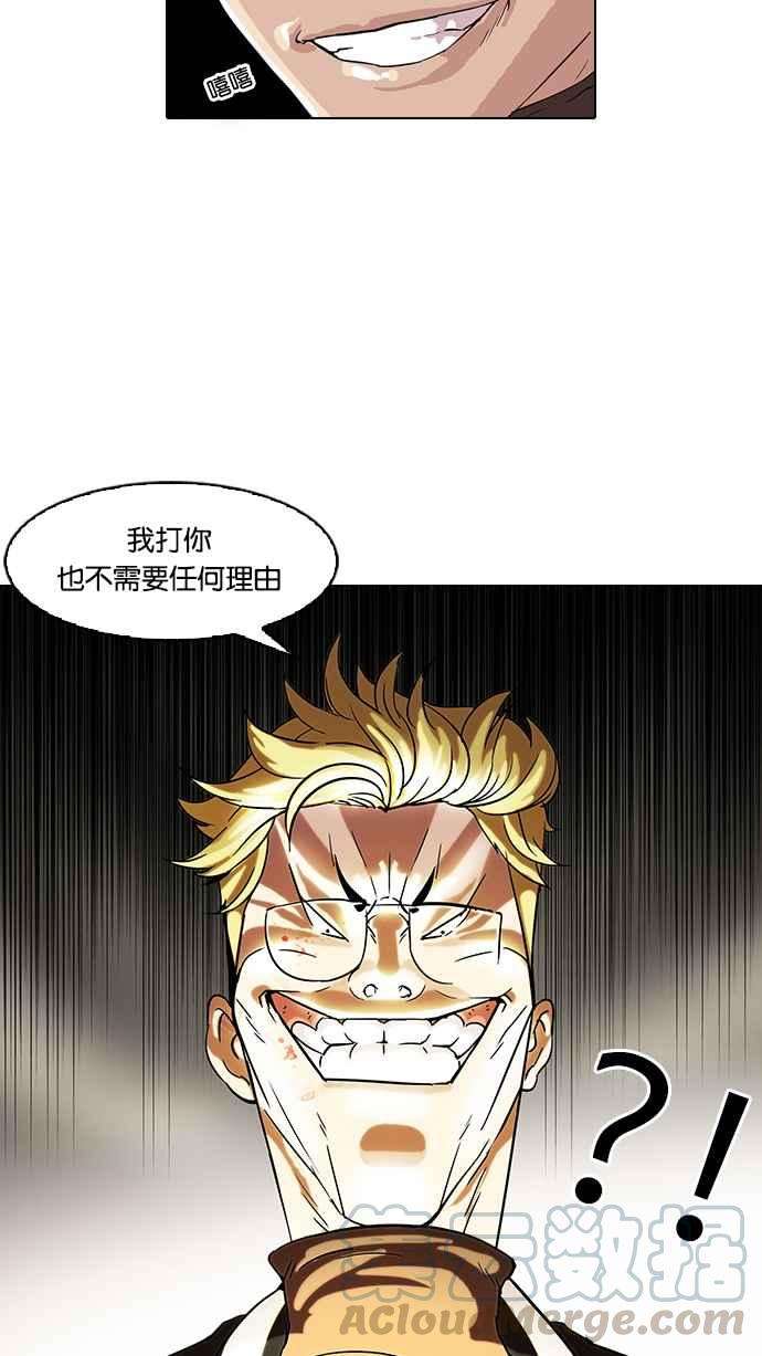 看脸时代第56话 李恩泰（6）