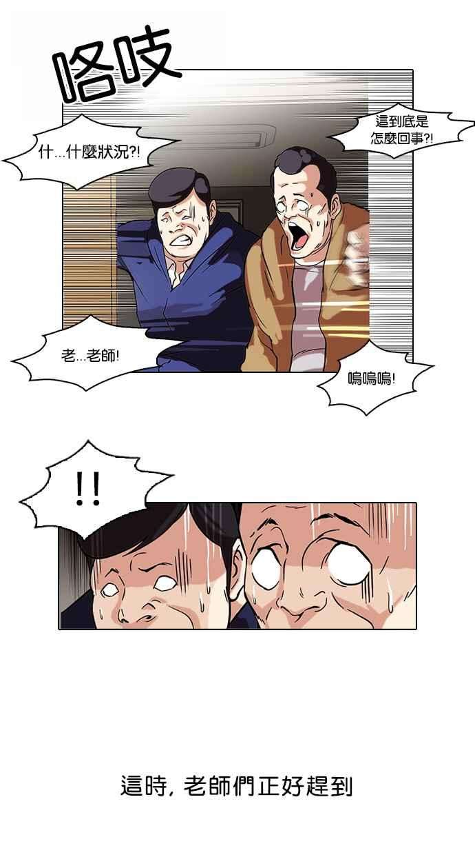 看脸时代第56话 李恩泰（6）