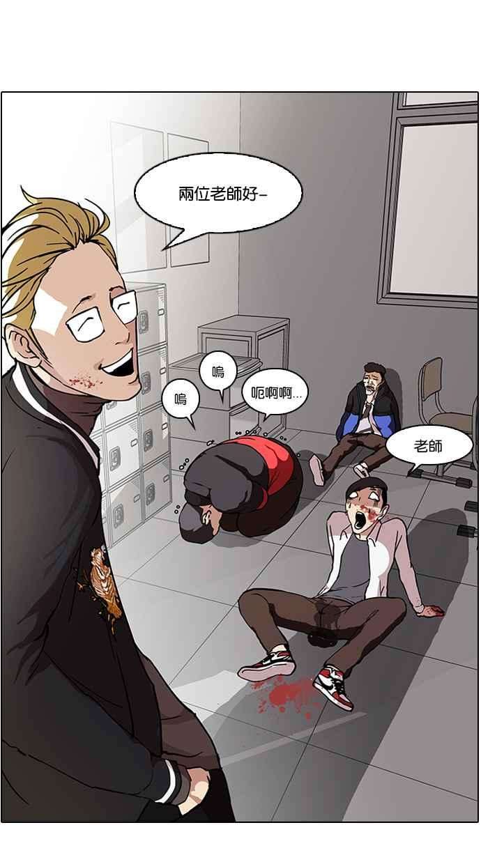 看脸时代第56话 李恩泰（6）