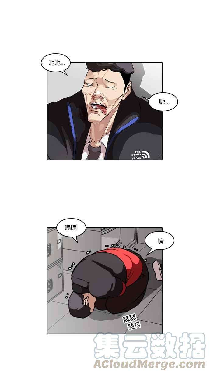 看脸时代第56话 李恩泰（6）