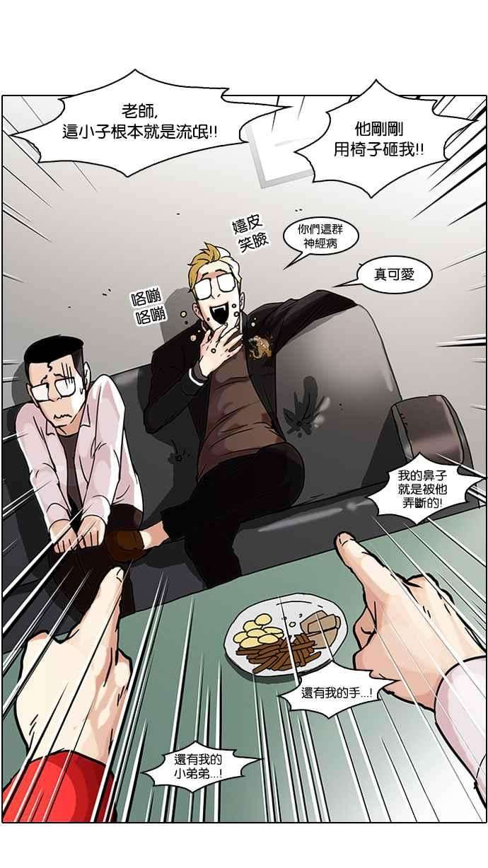 看脸时代第56话 李恩泰（6）