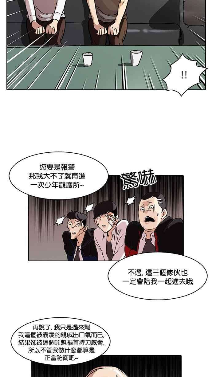 看脸时代第56话 李恩泰（6）