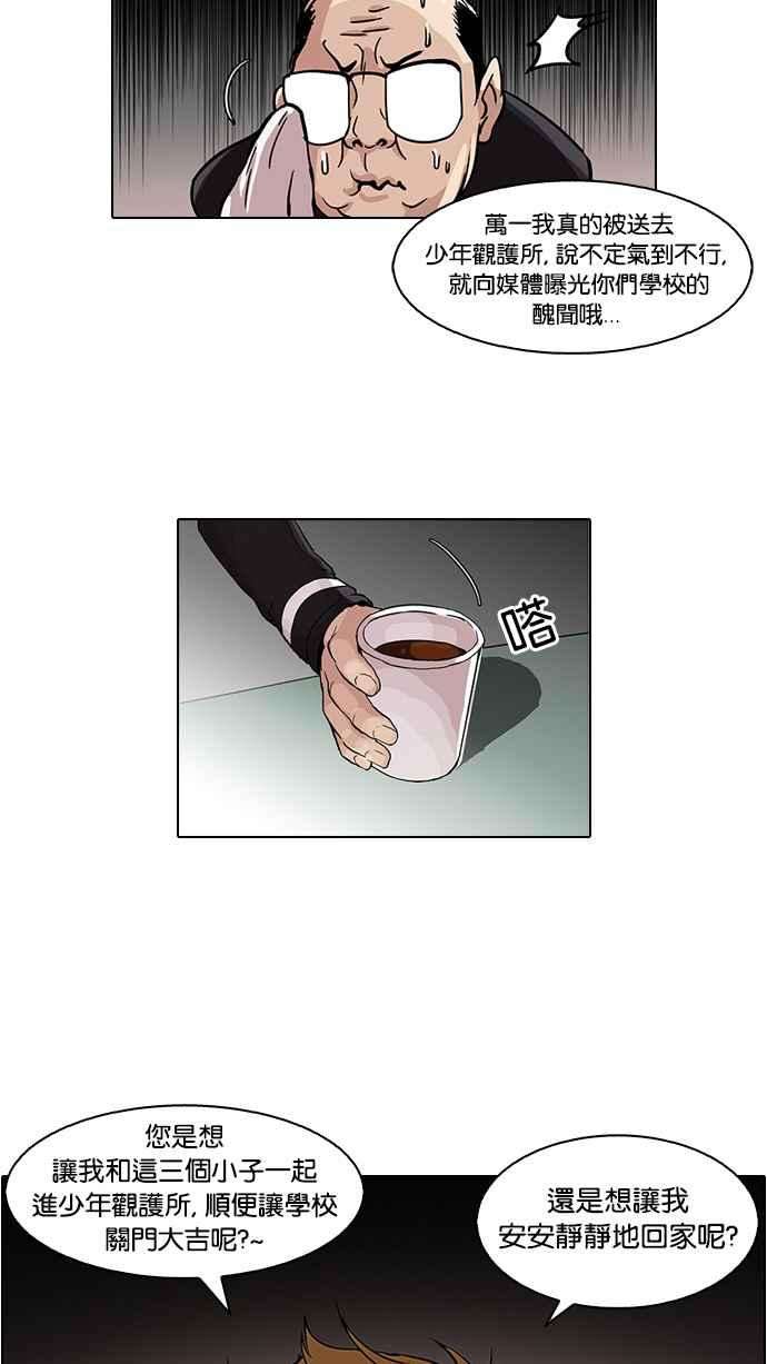 看脸时代第56话 李恩泰（6）