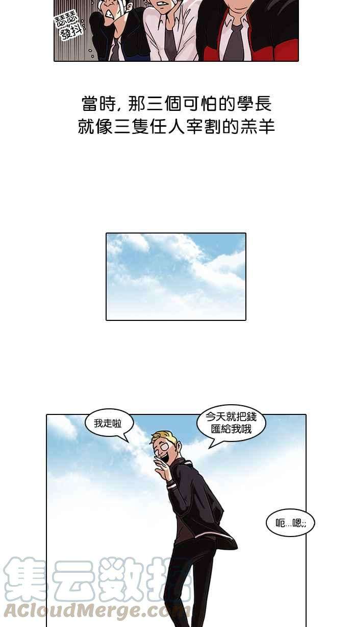 看脸时代第56话 李恩泰（6）