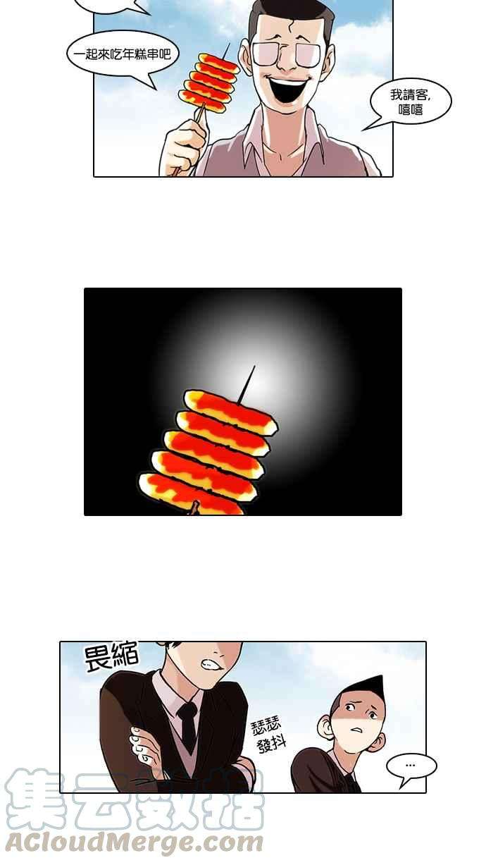 看脸时代第56话 李恩泰（6）