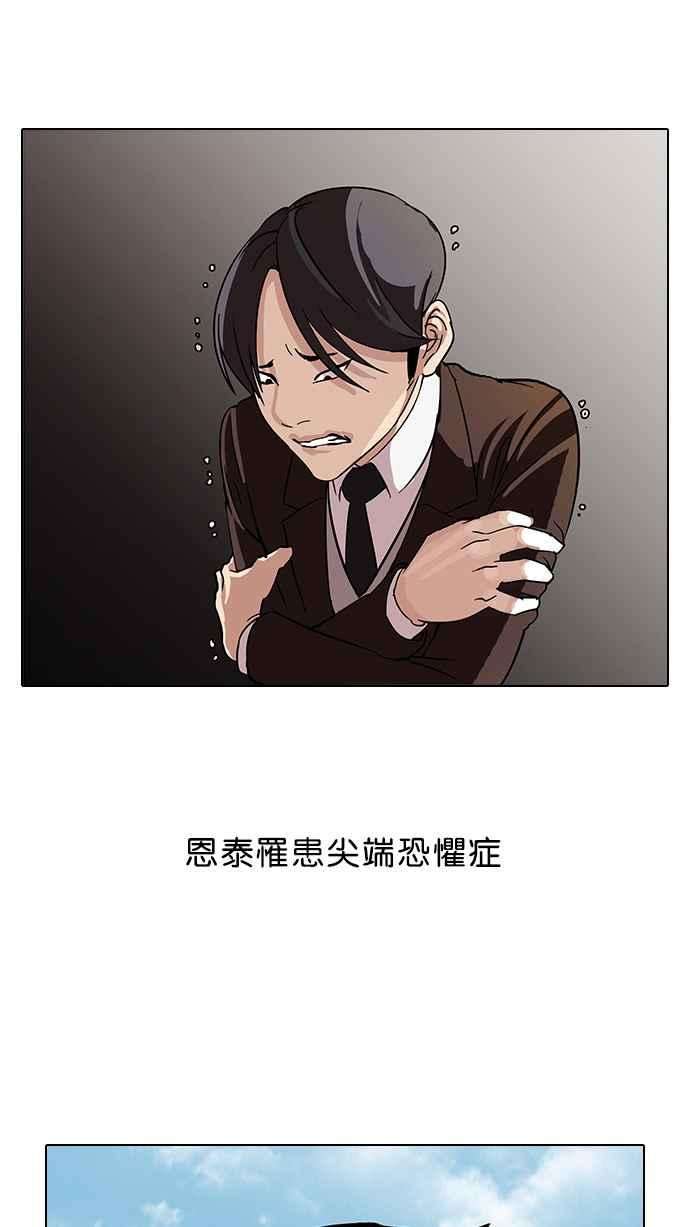 看脸时代第56话 李恩泰（6）