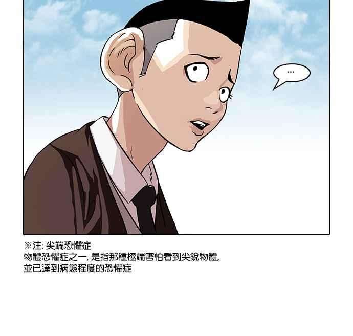 看脸时代第56话 李恩泰（6）