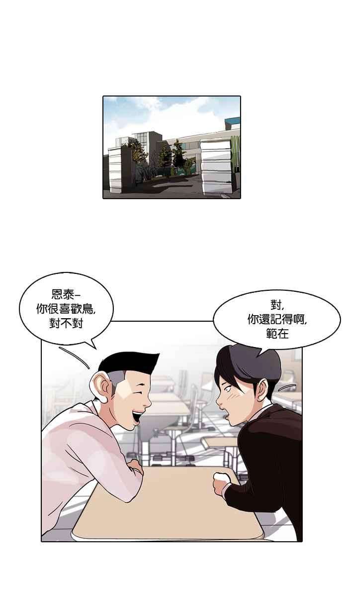 看脸时代第56话 李恩泰（6）