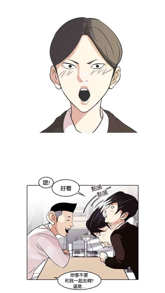 看脸时代第56话 李恩泰（6）