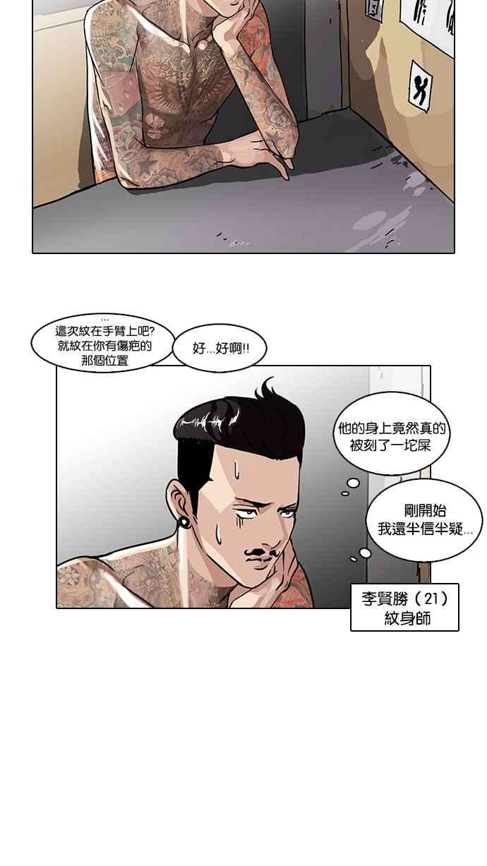 看脸时代第56话 李恩泰（6）