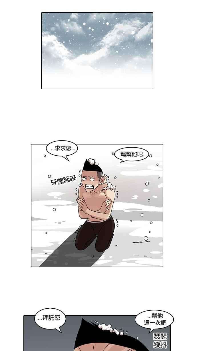 看脸时代第56话 李恩泰（6）